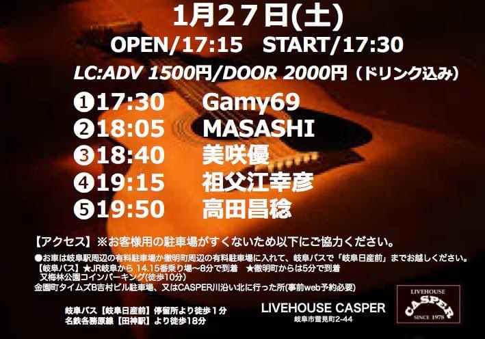 明けましておめでとう御座います㊗️
今年も宜しくお願い致します。
今週末のLiveはコチラの4本です。