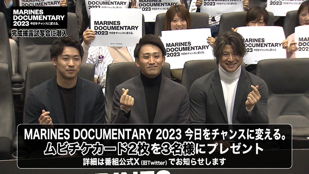 chibaspo_jcom's tweet photo. 番組をご覧の皆さまへ…💓

／
新春お年玉プレゼント🎊
映画を見てマリーンズ愛を深めよう！
＼

応募方法はこちら💁‍♀️
①このアカウントをフォロー
②この投稿をリポスト
③応募フォームに入力📱
https://t.co/WkG1OK3JSD

〆切は1/8㊊23:59まで！
たくさんのご応募お待ちしてます！！

#chibalotte https://t.co/Oi0ofEnbxp