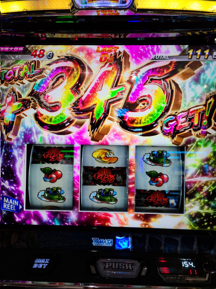今日こそは勝ちたい