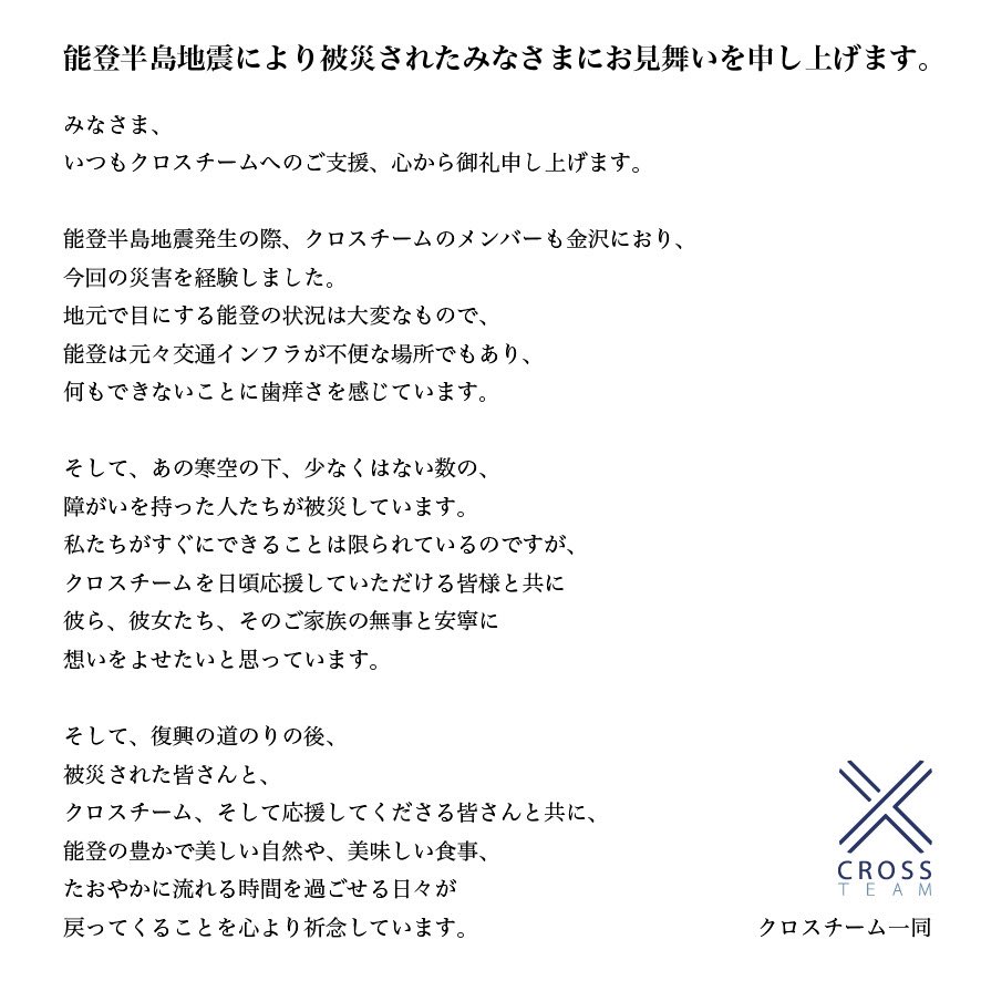 CROSS_TEAM_'s tweet photo. https://t.co/C62xwG9cdZ