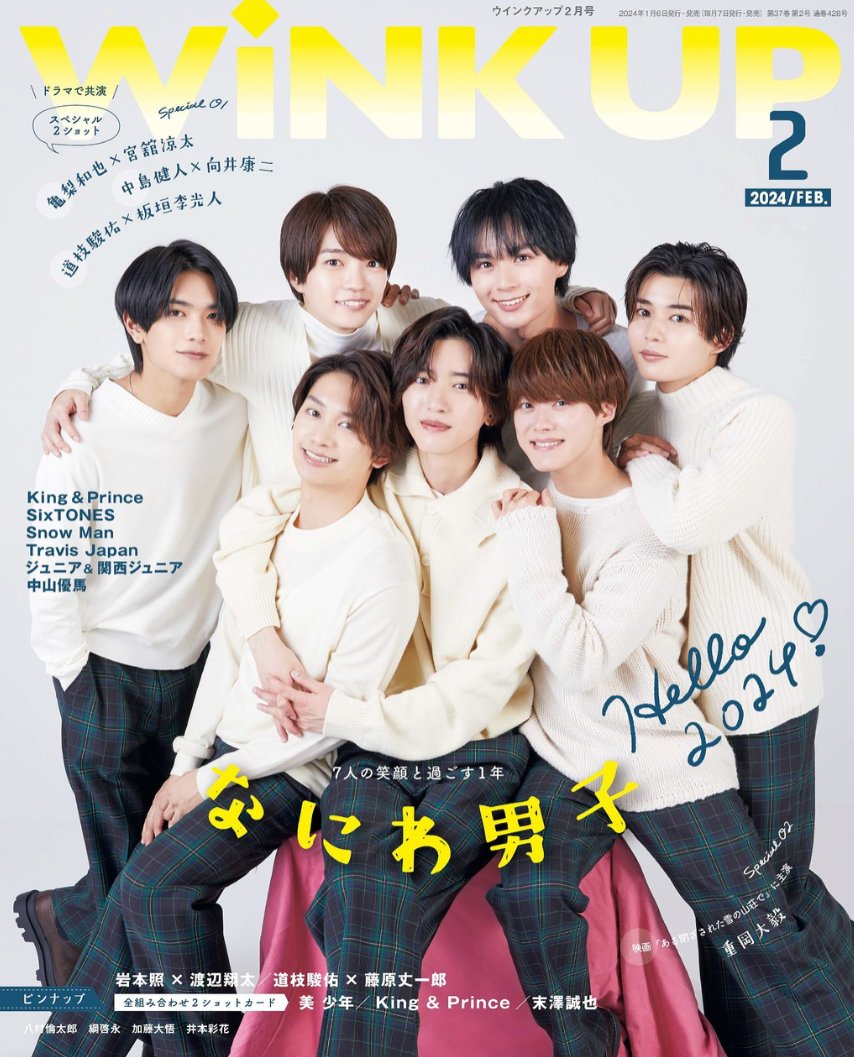 Naniwa Danshi info💎 (@naniwainfo_en) / X
