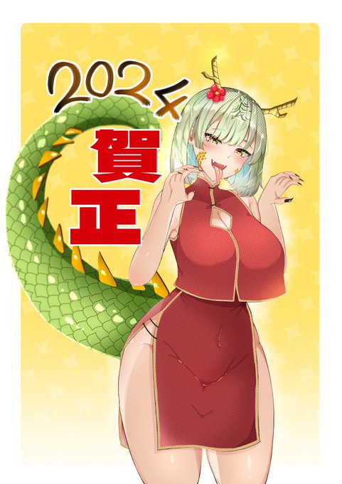 ことよろドラゴン娘さんです 
