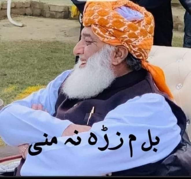 🔥بریکینک نیوز🔥
وہ لوگ ہاتھ اٹھا لے
جن کو موت قبول ہے مگر مولانا کا ساتھ  چھوڑنا قبول نہیں✌
میں مولانا کے ساتھ ہوں✋