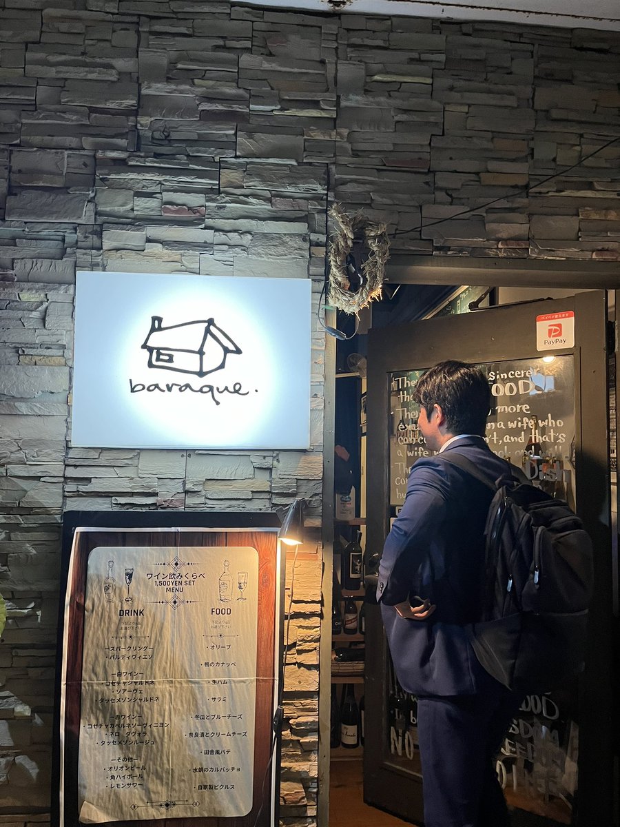 yosuke75382404's tweet image. 2件目はココ！
baraque
料理、お酒のクオリティ高っ！
ごちそうさまでした😋
#baraque #菊之露akari