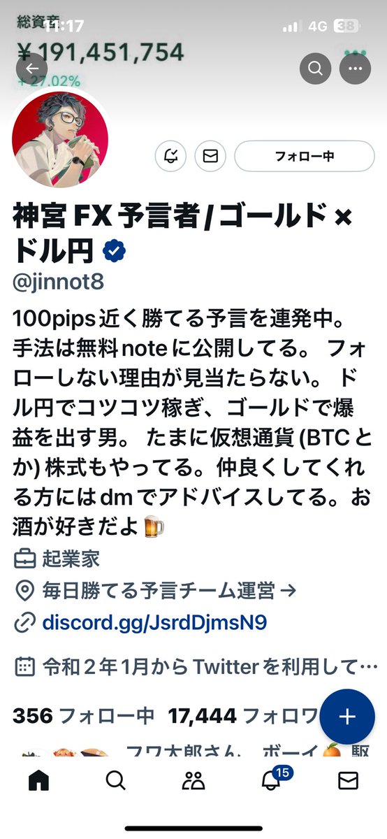 #神宮お年玉