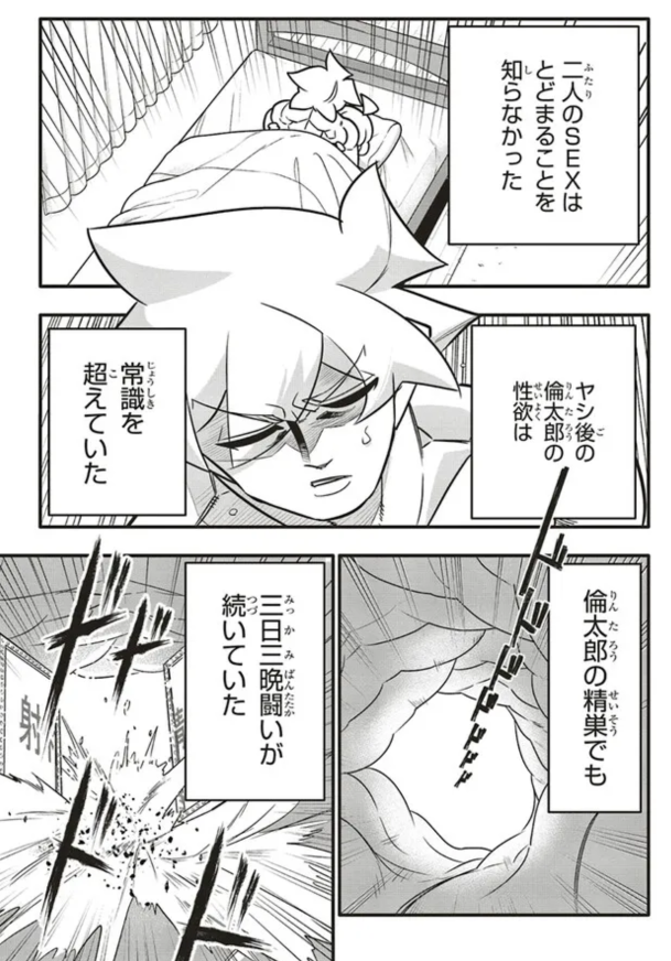 性欲が常識を超えてしまった話2/2