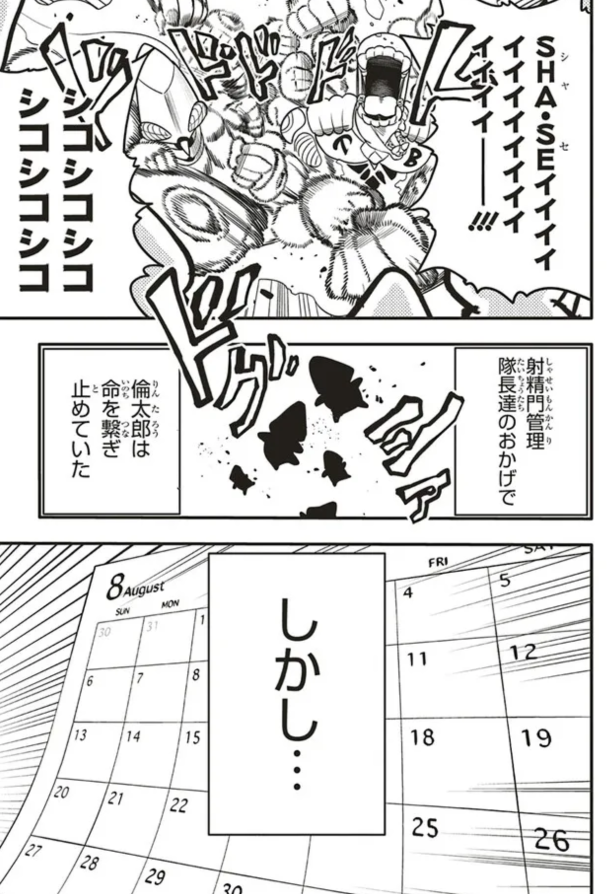 性欲が常識を超えてしまった話2/2