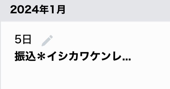 少ないですが、こちらの方に募金しました。
Tポイントが多少あったのでYahooに募金しようかとも思いましたが、YahooとTポイントを紐付けするのに手間取ってしまい、こちらの方がすぐ届くかと思いました。
皆さんに支援が行き渡りますように。