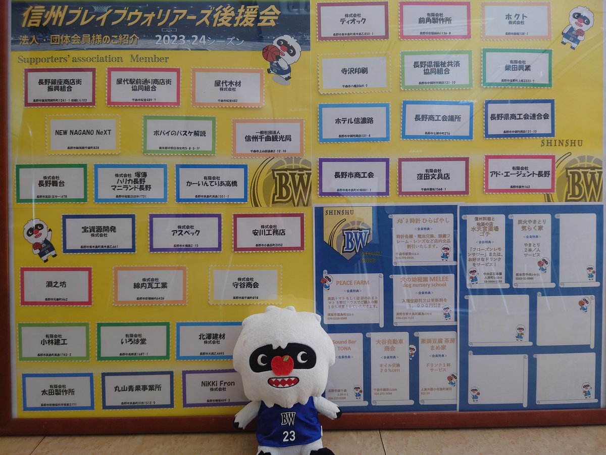 bw_koenkai's tweet photo. 【新年のご挨拶】
明けましておめでとうございます🎍
本年も皆さまとともにチームを応援して参りますので、よろしくお願い申し上げます。

※応援いただいている法人・団体・サポートショップの皆様 https://t.co/SwYPQ0FMk8