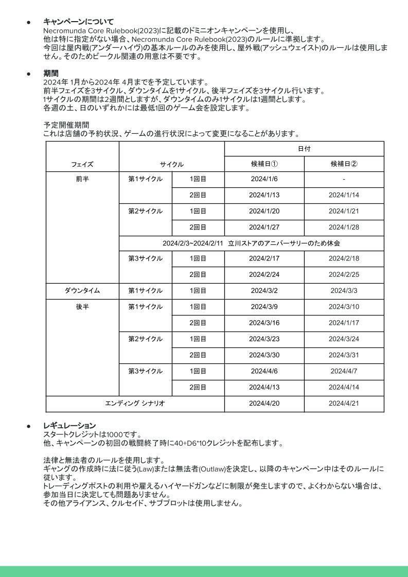 Takahashi40000's tweet photo. 明日からネクロムンダキャンペーン始めます。
#WHS立川
#necromunda https://t.co/TRP6ljO9qa
