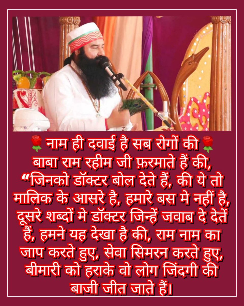 Millions of Dera Sacha Sauda disciples are living a stress free and disease free life by adopting the #SecretOfFitness suggested by Saint Gurmeet Ram Rahim Ji Insan. #FridayFitness