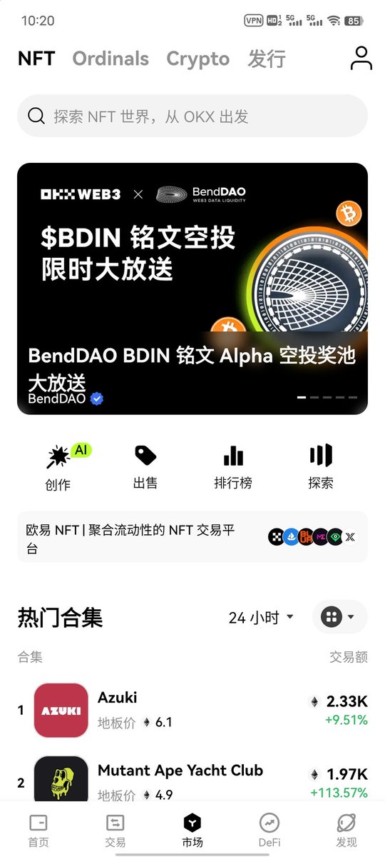 MMnaizhi's tweet image. 做这个白单抽奖活动
btc钱包资产大于0.002即可
剩下几个关注任务
欧意 web3钱包 市场 顶部滚动页面 顺便还有一个 bitcoin cats 白单也可以一起做了
任务简单 看运气吧!
我是没那个命!:-(
#bdin
 #OKX #OKXWallet