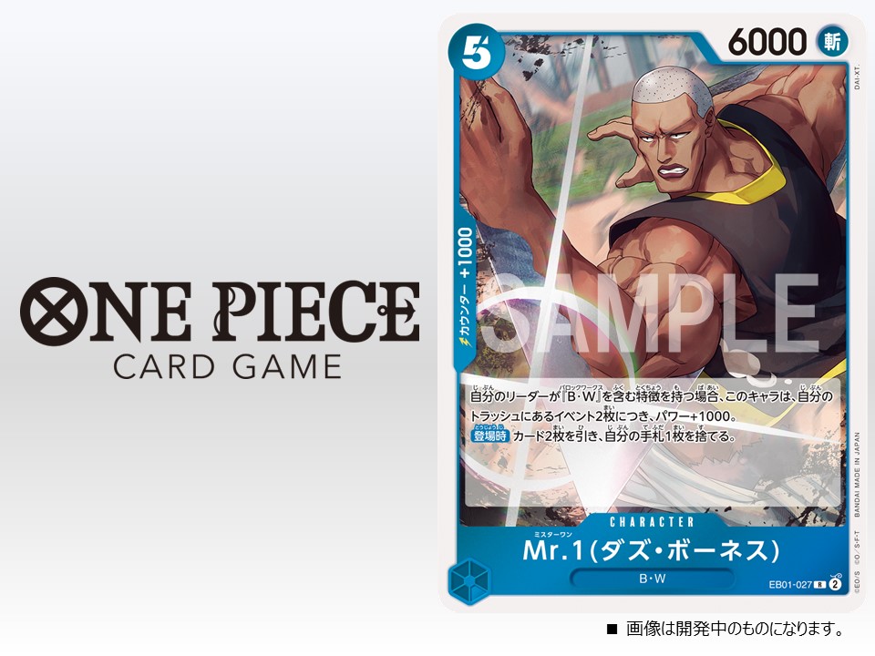 ☆EB-01 カード紹介☆ 1/27(土)発売のエクストラブースター