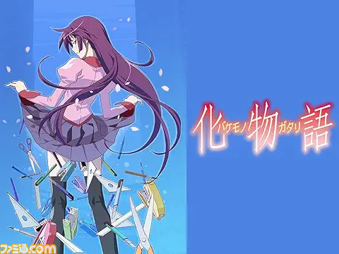 物語シリーズ 一番 憑物語 一番くじプレミアム 憑物語｜一番くじ倶楽部｜BANDAI SPIRITS