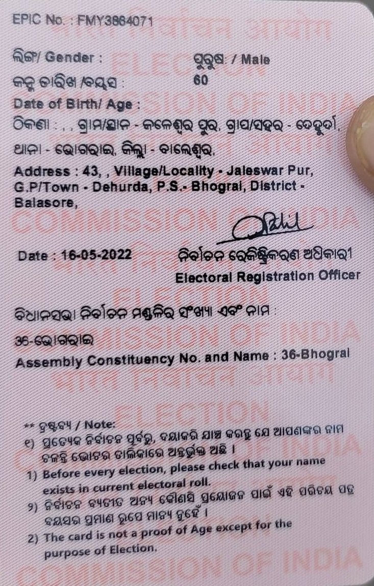 #ଭୋଟ_ଦେବା_ପରେ_ଭୋଟର_ଲିଷ୍ଟରେ_ନାମ_କାଟିଦେବାରୁ_ଭତ୍ତାପାଇବାରୁ_ବଞ୍ଚିତ_ଭୁବନ ଗୁହାରି କରି ନିରାଶ।ଭୁବନ ଜେନା,ପିତା କାହ୍ନୁ ଜେନା,ଗ୍ରାମ/ଗ୍ରାମ:ପ ଜଳେଶ୍ବରପୁର,ବ୍ଲକ ଭୋଗରାଇ,ଜିଲ୍ଲା ବାଲେଶ୍ୱର ବୟସ ୬୦ ହୋଇଥିଲେ ବାର୍ଦ୍ଧକ୍ୟ ଭତ୍ତା ପାଉନାହାନ୍ତି <a href="/BPSethi/">Dr. Bishnupada Sethi</a> Sir ତୁରନ୍ତ ତାଙ୍କର ଭତ୍ତା ମଞ୍ଜୁର କରନ୍ତୁ <a href="/DBalasore/">Collector & DM Balasore</a> <a href="/dssobalasore/">District Social Security Officer Balasore</a>