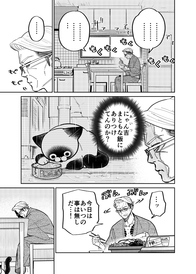 雨の日に野良猫の心配をする元極道の話。

(2/4)

#漫画が読めるハッシュタグ 