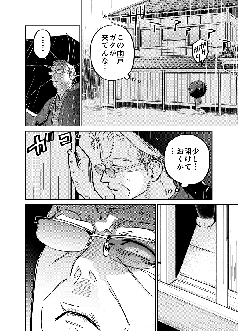 雨の日に野良猫の心配をする元極道の話。

(3/4)

#漫画が読めるハッシュタグ 