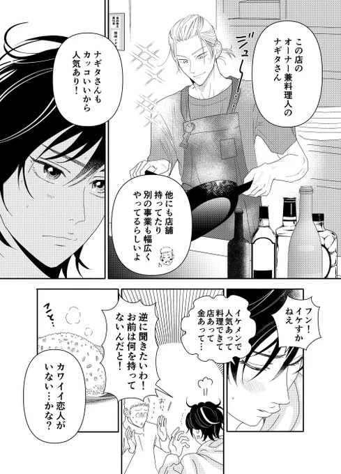 ナギタ×ヒイタ ⑥
  #創作BL

人気メニュー⭐️チャーハン🥄 