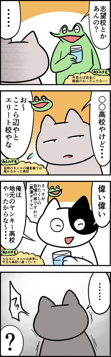 オタク兄が反抗期の弟の心を開くレポ漫画  その7