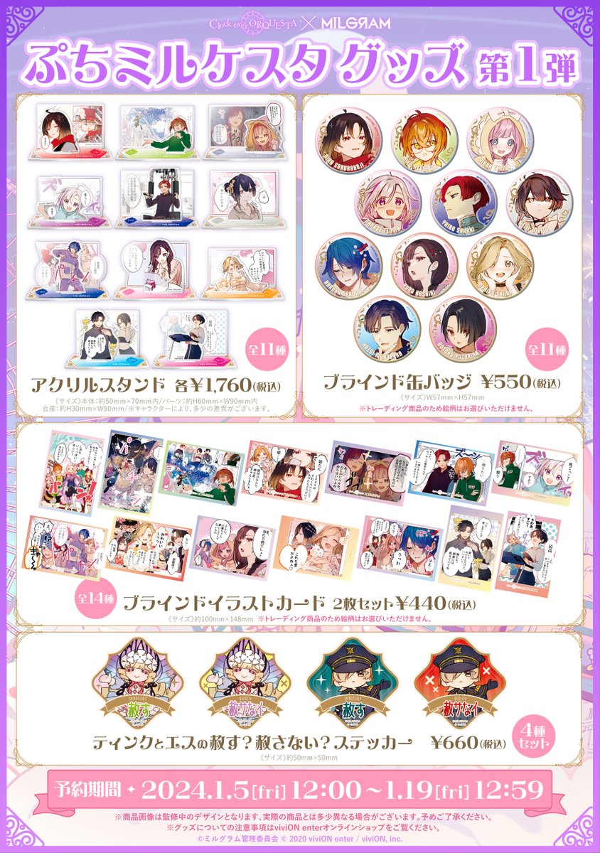 Clock over ORQUESTA×MILGRAM】 #ミルグラム と #クロケスタ のコラボ