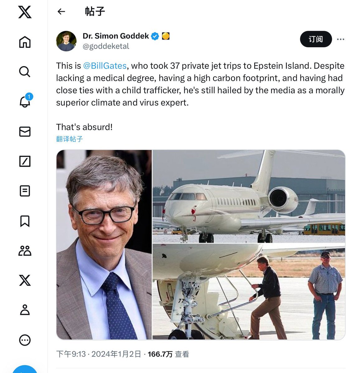 比尔盖茨被爆前往爱波斯坦岛37次！