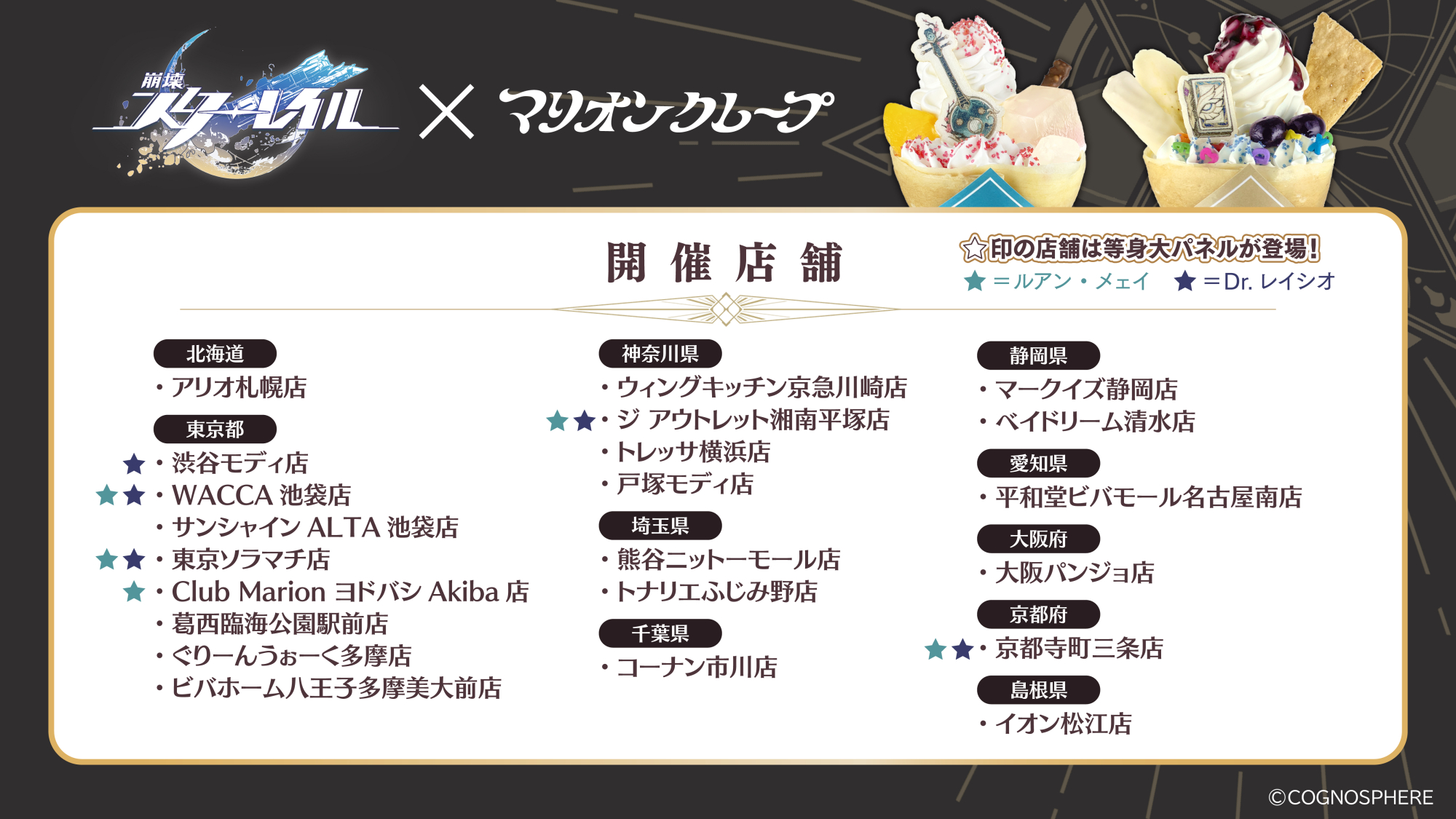 崩壊:スターレイル on X: 崩壊:スターレイル on X: