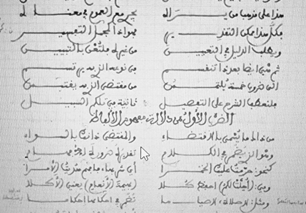 salmankasri's tweet photo. لما وقفتُ على نسخ عتيقة للدرر السنية لابن المناصف، وقابلتها بالنسخة التي استخلصها أستاذنا لفقيهْ سيدي محمد بوخبزة من نسختين سقيمتين، ازددت يقينا بأن أستاذنا كان عالما حقيقيا قَلَّ نظيره، رحمه الله تعالى وجَبَرَ مُصابنا فيه بمنه.. https://t.co/ovlrZgaJgb