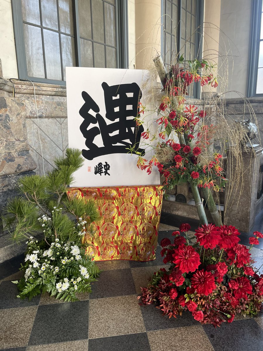 初詣
『遇』の言葉に出会いました。
人や運とめぐり合う
ステキな言葉です。

相手の(したい・して欲しい)気持ちに寄り添うこと

自分の(役に立ちたい・喜ぶ顔が見たい)心を表現すること

接遇力を磨きたいですね。

#川崎式医療コミュニケーション
#医療接遇
#医療コミュニケーション