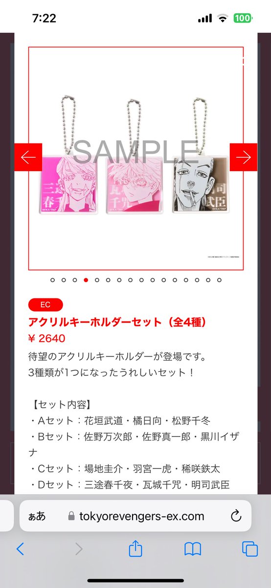 ほんまや…東リベ展のグッズたくさん増えてると思ったら武臣いる!!!!武臣グッズある!!!しかも教会のメタルプレートある!!!サイレントグッズ増やさないで宣伝してよーー😭!!!