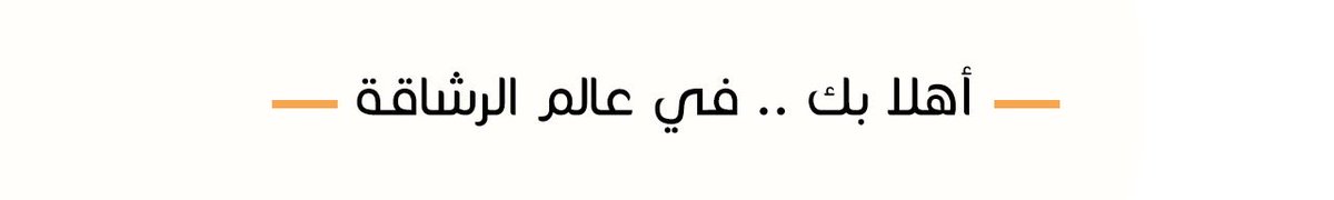 selfksa1's tweet photo. #سلف #صحتك_تهمنا #السعودية https://t.co/o7c9BNzE1g