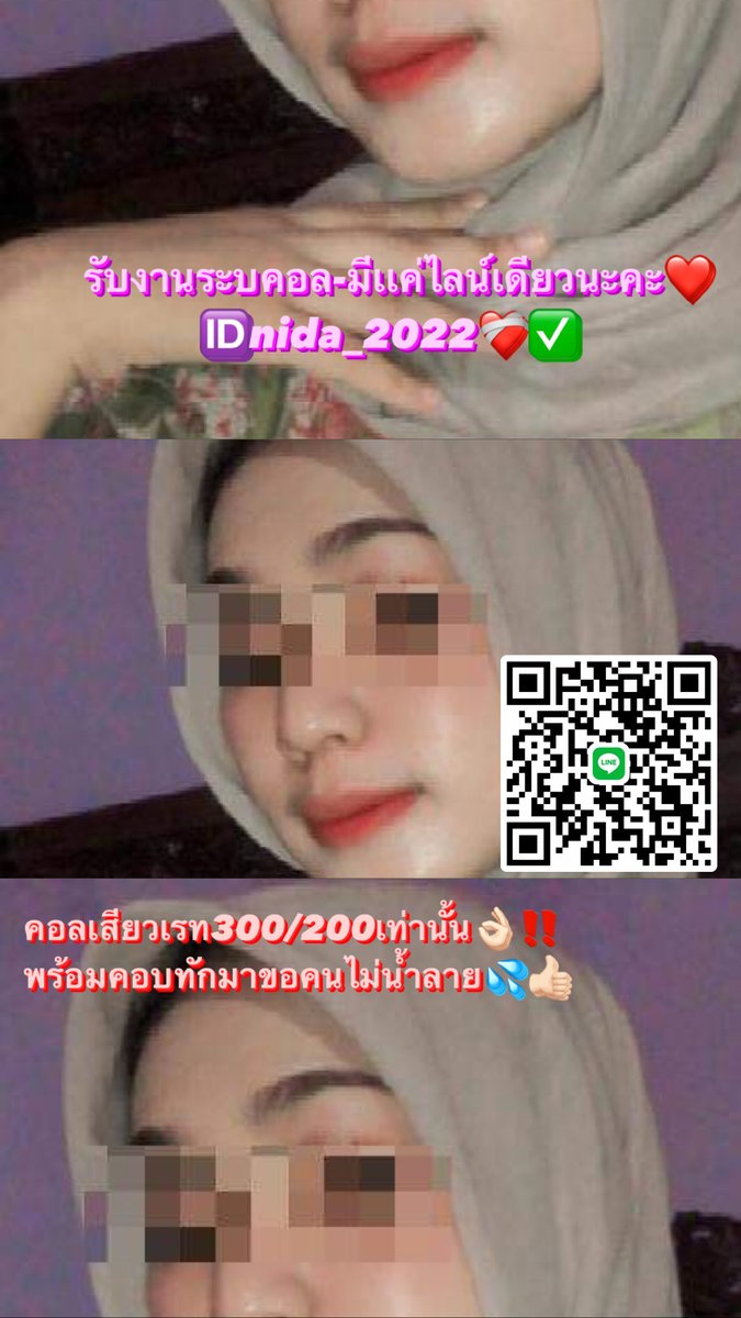 ไอดีไลน์ 🆔nida_2024🥹💸 tweet media
