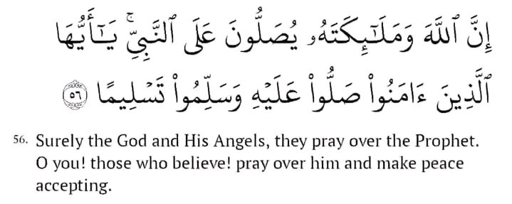 عليه افضل الصلاة والسلام