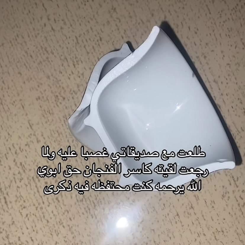 RNASALAM's tweet image. لقيت هذا !!!!
مش عارفه كم بقيت  أتامل الصورة والكلام فكيف موقفها 
الله ينقذها منه ويعوضها عوض يتعجب منه اهل السموات والارض