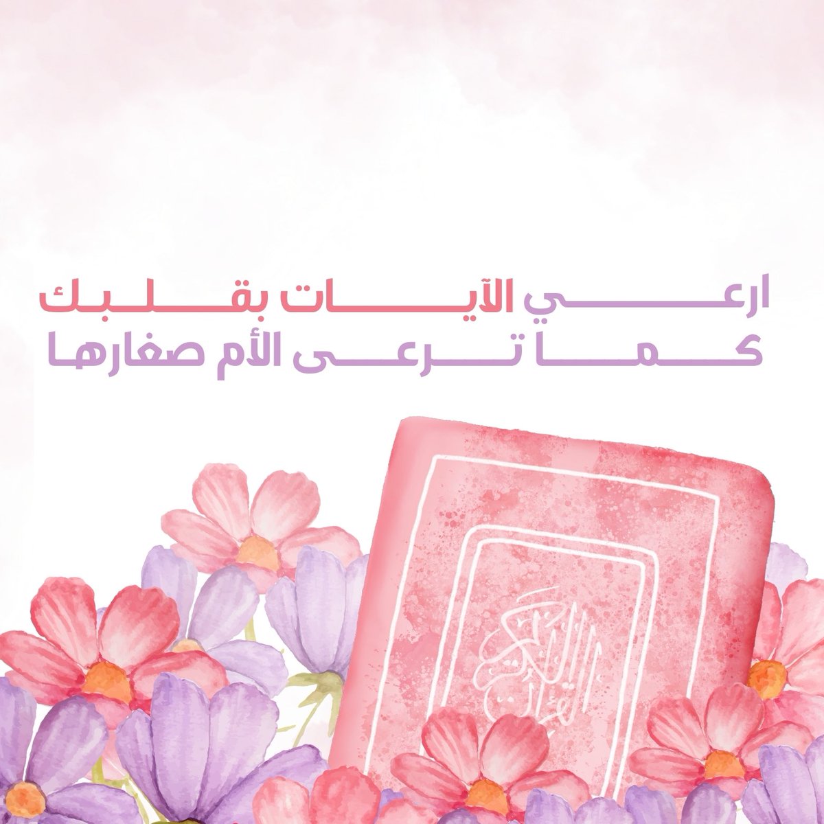 Bhj220's tweet photo. الـوصـيّـة الـدائمة 🫀🌸💜 https://t.co/KumVlYquTi