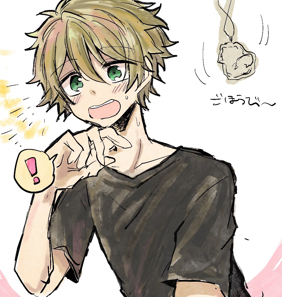 翠!