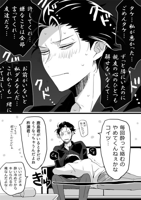 おまけのおまけ | さざれ さんのマンガ | ツイコミ(仮)