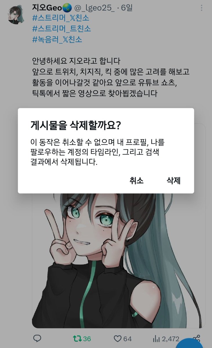 새로운 트친분들 안녕하시와요^^ 조만간 녹음한 곡 들고와서 녹음러 트친소 후다닥 올리도록 하겠습니다 잘 부탁드리옵니드아