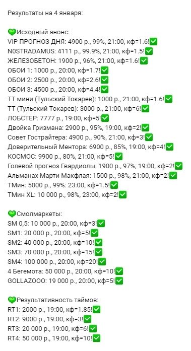 BestCapper8's tweet image. vk.com/wall-53366601_…