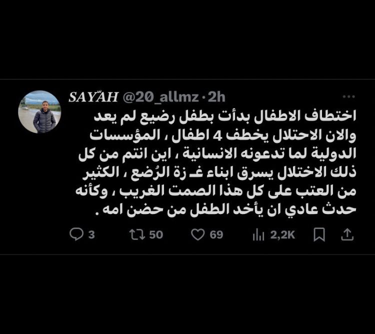 jdeed2022's tweet photo. بدأت بطفل رضيع لم يعد والآن الاحتلال يخطف 4 أطفال !!

 #Return_the_kidnapped_baby_to_Gaza https://t.co/BgY4z2pJY1