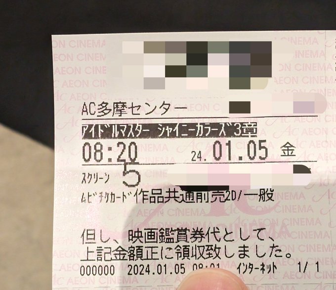 シャニアニ第3章を観に来ました 初回上映が朝早すぎるっぴ https://t.co/ssX4vH0z4S<a href="/tag/%E3%82%B7%E3%83%A3%E3%83%8B%E3%82%BD%E3%83%B3"class="tags"><span>#シャニソン</span></a>
