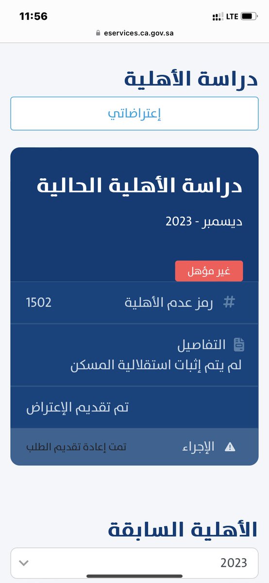 f88asl's tweet photo. رفعت اعتراض يوم 1/2 
واثبت سكن عبر منصة اجار
ولم يتم الرد علي وش المشكلة 
@Citizen_care https://t.co/6FwIrbB4GZ