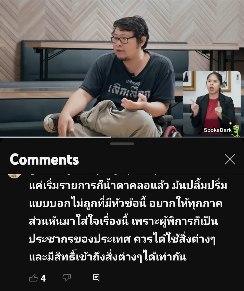 OpenQuestionsTH's tweet image. อยากให้แฟน ๆ รายการ ช่วยเข้าไปดู และกดแชร์ต่อนะคะ 

youtu.be/a4EnwwCXQ_o?si…

#ถกถาม