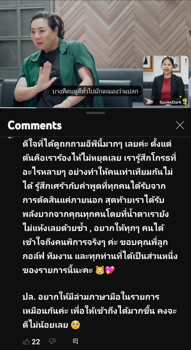 OpenQuestionsTH's tweet image. อยากให้แฟน ๆ รายการ ช่วยเข้าไปดู และกดแชร์ต่อนะคะ 

youtu.be/a4EnwwCXQ_o?si…

#ถกถาม