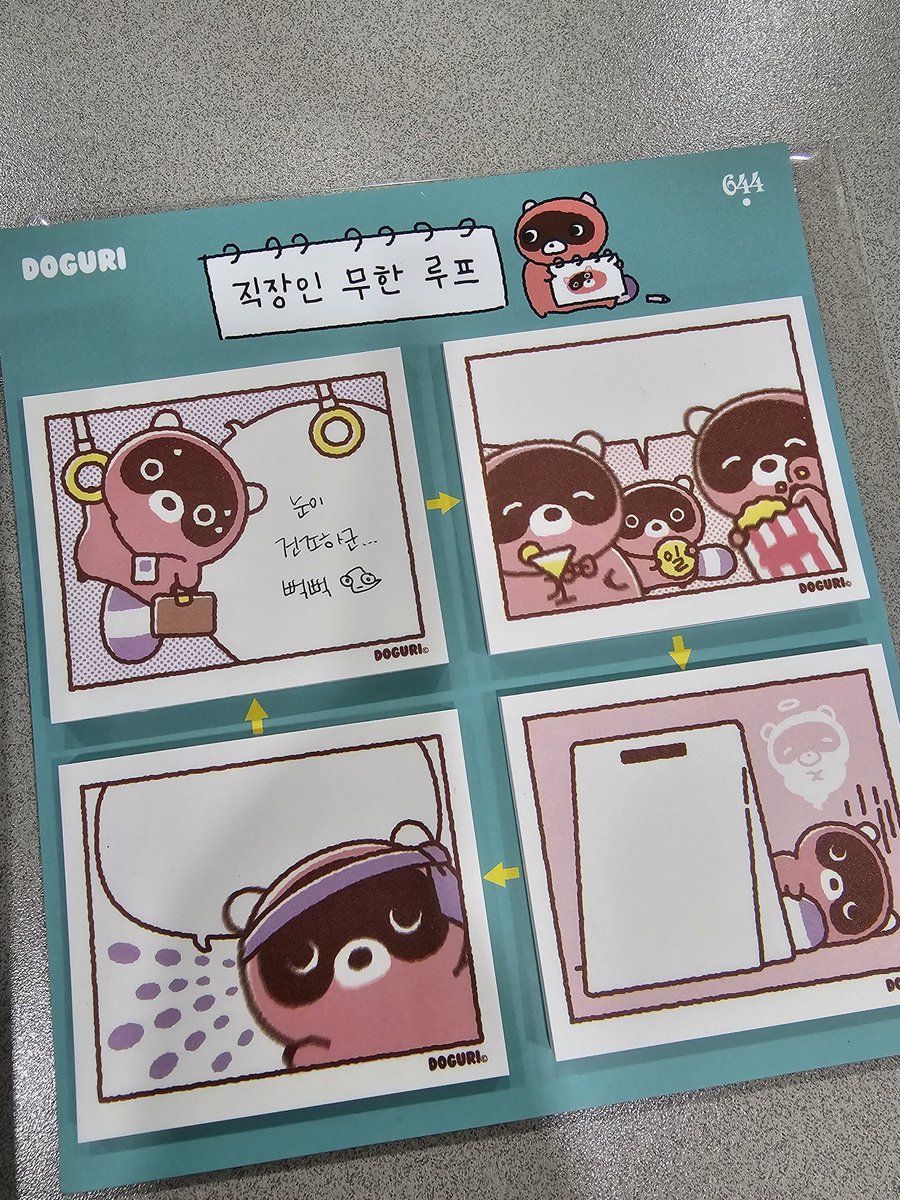24OFJifvrTWtVgz's tweet photo. 어제 다이어리 쓴다고 뒤적거리다 찾은ㅋㅋ
사놓고 잊고 있었네ㅋㅋ사무실에 갖고 와서 써야징
#도구리 #doguri https://t.co/FV1UFkbVOG
