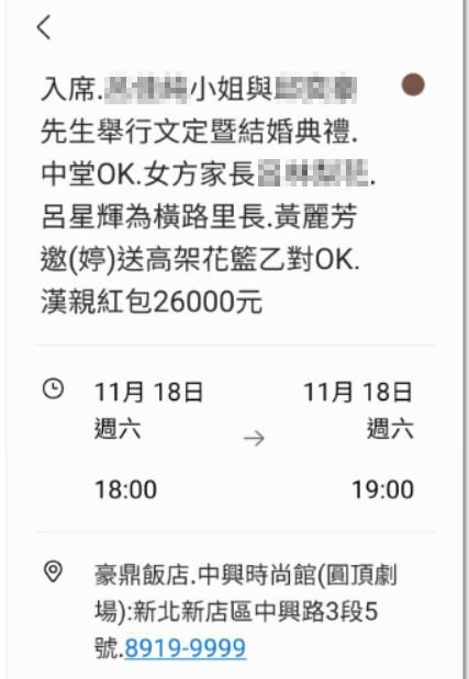 woozen007's tweet photo. 張家長年來在中和灑錢綁樁不是秘密，過去張慶忠五度樁腳涉入賄選遭偵辦，網路上都還查得到。

今天我和李正皓揭發，張智倫系統性買票的手法，透過吹哨者提供的資料，大家可以看見張家的金權帝國如何運作。

三個重點：

1️⃣
張智倫在每個里舉辦的共餐都以加菜名目發紅包，金額數千不等。（1/3） https://t.co/tqfGgT3UQi