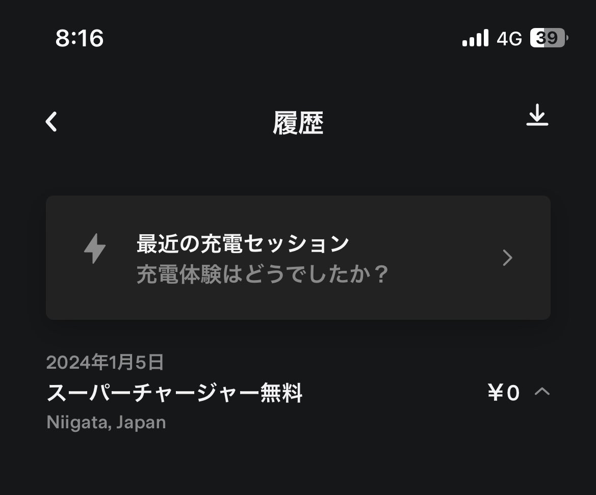TESLA_1202's tweet photo. 私自身には被害は全くありませんでしたが、せっかくの機会なので充電させてもらいました。
ありがとうございます😊

#新潟SC
#Tesla https://t.co/5O6swPO1bz