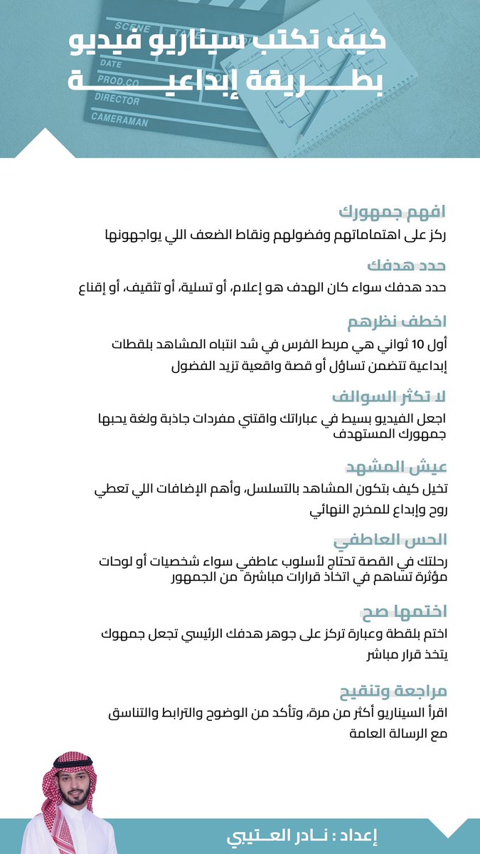 نادر العتيبي tweet media