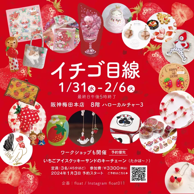 今日宣伝しなくていつするる #いちごの日 