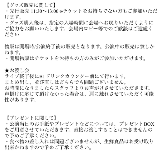 Ramerry_'s tweet photo. 🗝���メリィLIVE来場時の注意事項⚠️

大変遅くなりました
よろしくお願いいたします https://t.co/1S1RL0nCVr