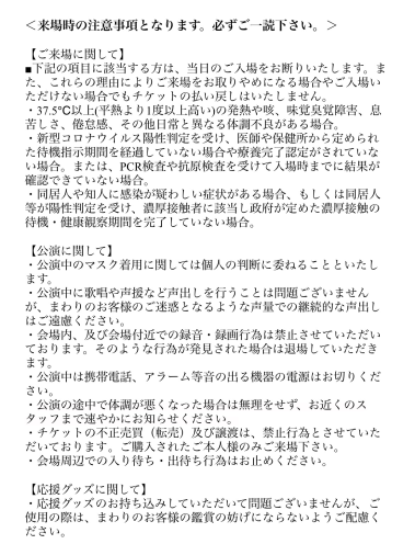 Ramerry_'s tweet photo. 🗝���メリィLIVE来場時の注意事項⚠️

大変遅くなりました
よろしくお願いいたします https://t.co/1S1RL0nCVr
